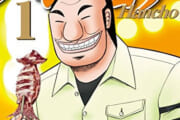 カイジスピンオフのハンチョウとかいう漫画ｗｗｗｗｗｗｗｗｗｗ