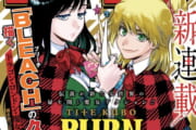 【久保帯人】Burn the witchの続きはまだなんだろうか