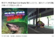 【Z級】日本人が大好きなサメ映画、ついにここまで進化するｗｗｗｗｗｗｗｗｗｗｗｗｗｗｗｗ