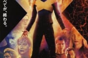 【アメコミ】映画X-MENってアメコミ界隈を盛り上げた作品だよな