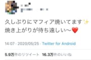 【画像】Twitter民さん、とんでもないものを焼くｗｗｗｗｗｗｗｗｗｗｗｗｗｗｗｗｗｗ