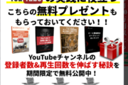 【You Tube】「話題の人物の息子です」の謎動画、原因が判明するｗｗｗｗｗｗｗｗｗｗｗｗｗｗｗｗ