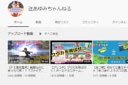 【ゲーム】人気声優さん、続々とYouTuberデビューしている模様