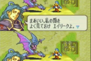 【ファイアーエムブレム】破廉恥な事言い出す全年齢向け敵いいよね