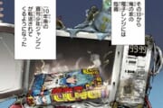 【少年ジャンプ】2010年に今のジャンプを送ったらどんな反応されるかな？