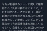 【画像】テコンダー朴の掲載雑誌、ゾーニングできる常識雑誌だった