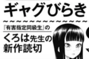 【朗報】帰宅部活動記録 くろは先生の新作読切がジャンプSQに掲載決定