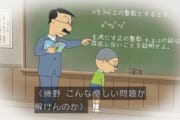 【アニメ】サザエさんの世界、算数が難しすぎるｗｗｗｗｗｗｗｗｗｗｗｗｗｗｗｗｗｗｗ
