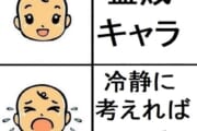 【ゲーム】ジョブ「盗賊」って単なる犯罪者じゃね・・・？？？