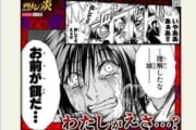 【漫画】この人気漫画のWEB広告が詐欺すぎるｗｗｗｗｗｗｗｗｗｗｗｗｗｗｗｗｗｗｗｗｗｗ