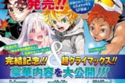 【悲報】週刊少年ジャンプ、人気連載作品を次々に終わらせる・・・