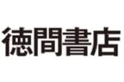 【オタク】徳間書店って昔はすごかったの？