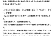 【画像】某ソシャゲ、アップデートでとんでもない事になるｗｗｗｗｗｗｗｗｗ