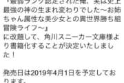 【画像】ラノベのタイトルが今風に変更された結果ｗｗｗｗｗｗｗｗｗ