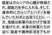 【漫画】格闘マンガのあらすじが意味不明すぎる・・・