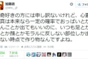 【画像】Twitter民さん、心霊写真の真理に気付いてしまう