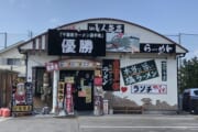 【画像】バキハウスのような店が発見されるｗｗｗｗｗｗｗｗｗｗｗ