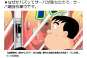 【漫画】「連ちゃんパパ」って一過性ブームだったよな