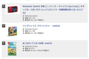 Amazonのゲームランキング、○○が1位にｗｗｗｗｗｗｗｗｗｗｗｗｗｗｗｗｗｗ