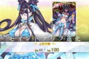 【FGO】RAITAの巨乳サーヴァントに魅せられた人ｗｗｗｗｗｗｗｗｗｗｗｗｗ