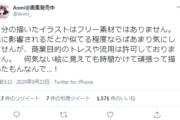 【悲報】トレパク被害にあいすぎた有名イラストレーター、Twitterで苦言