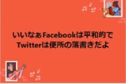 【Twitter】ゆでたまご先生の暴走は誰も止められないのか