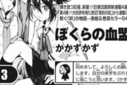 【少年ジャンプ】「ぼくらの血盟」のノリが苦手なんだが・・・