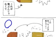 【画像】アニメや漫画でよくある作画ミスがこれｗｗｗｗｗｗｗｗｗｗｗｗｗｗｗｗｗｗ