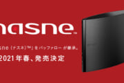 【朗報】録画機「nasne（ナスネ）」後継機が発表！