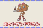 【アニメ】アンパンマン、えちえちキャラを登場させてしまう・・・