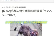 【画像】頭のおかしいふるさと納税返礼品が発見されるｗｗｗｗｗｗｗｗｗｗｗｗｗ