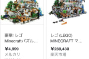【玩具】LEGOブロックて値段高くない？
