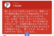 【Vtuber】信者の長文スパチャ、クソキモい