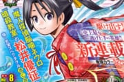 【逃げ上手の若君】南北朝時代って題材としては難しいけどどうなるんだろう