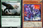 【TCG】カードゲームの恐竜ってドラゴンと比べると少なくて弱くなりがちじゃない？