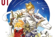 【少年ジャンプ】サムライ8再評価スレ