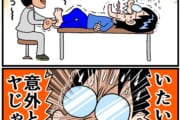 【画像】人気漫画家さん、ドMだった