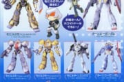 【ガンダム】ターンエーガンダムの玩具の思い出