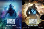 【映画】中国のゴジラVSキングコングのポスターが格好良すぎるｗｗｗｗｗｗ