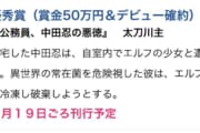 【画像】公務員が美少女エルフと遭遇した結果ｗｗｗｗｗｗｗ