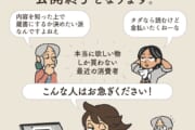 【漫画】とある漫画の公式、トンデモ発言をするｗｗｗｗｗｗｗ