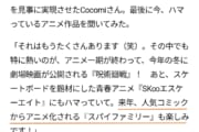 【速報】あの人気ジャンプ漫画が来年アニメ化決定か？某有名芸能人がうっかり漏らす