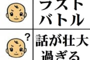 【アニゲ】ラストバトルが盛大すぎて脳が追いつかなくなるときｗｗｗｗｗｗｗｗｗｗ