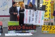 【画像】新宿の反コロナ運動がひどい・・・