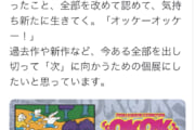 【悲報】きくちゆうき先生、敗訴後ツイートなし