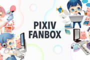 【オタク】fanboxやfantiaみたいなサービスって利用してる？