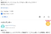 猫で話題のYouTuberタイピーさん、違法行為をしていた・・・