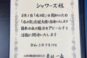 【朗報】ピカチュウに続いて政府公認キャラになったポケモン、まさかのこいつｗｗｗｗｗｗｗｗｗｗｗｗｗｗ