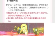 【画像】ソシャゲさん、とんでもない不具合を報告しネット民困惑