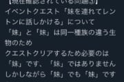 【画像】ゲームメーカー、意味不明なバグを発生させる